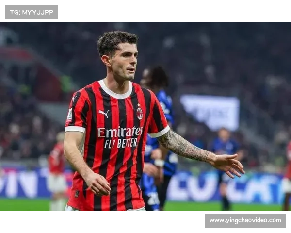 AC米兰迎回普利西奇，美国边锋复出助力争冠关键阶段